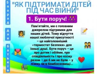 /Files/images/2024_2025_navchalniy_rk_/psiholog/1745329010795.jpg