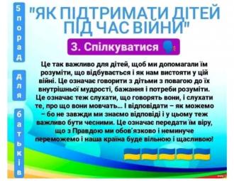 /Files/images/2024_2025_navchalniy_rk_/psiholog/1745329016364.jpg