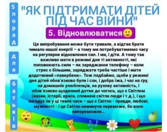 /Files/images/2024_2025_navchalniy_rk_/psiholog/1745329019703.jpg