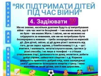 /Files/images/2024_2025_navchalniy_rk_/psiholog/1745329023830.jpg